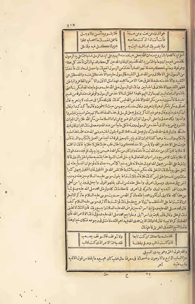 futmak.com - Page 205 - from part Four of the first Boulaq edition